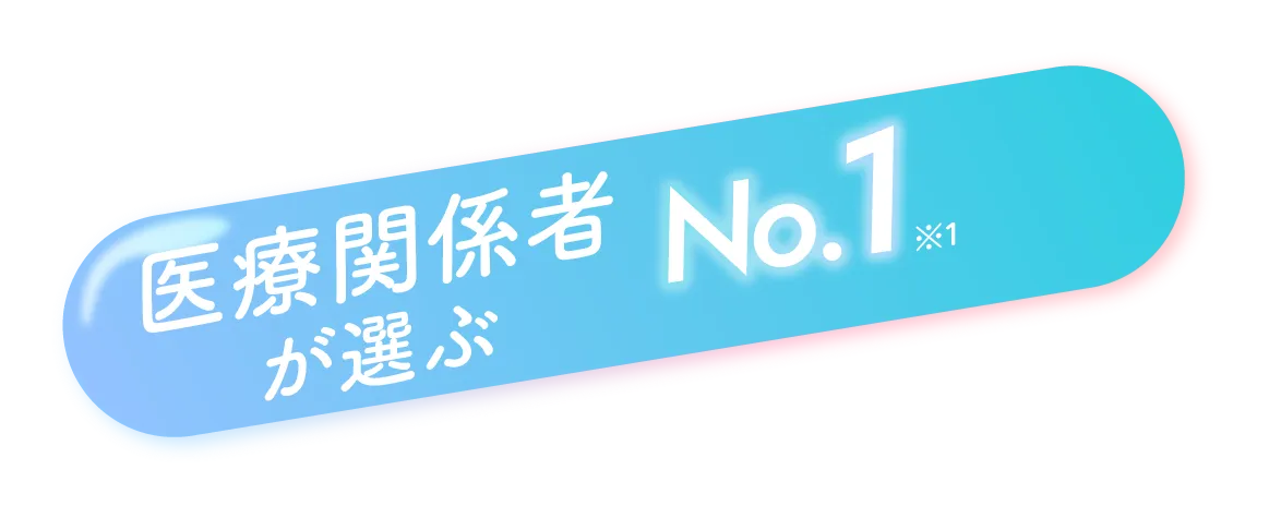 痛くない No.1