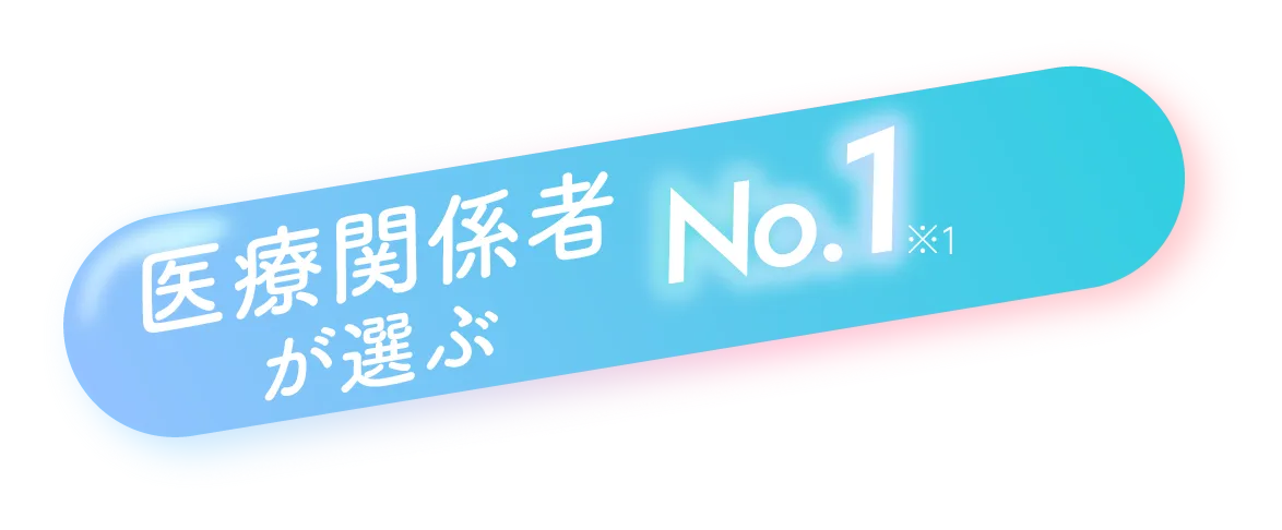 早くおわる No.1