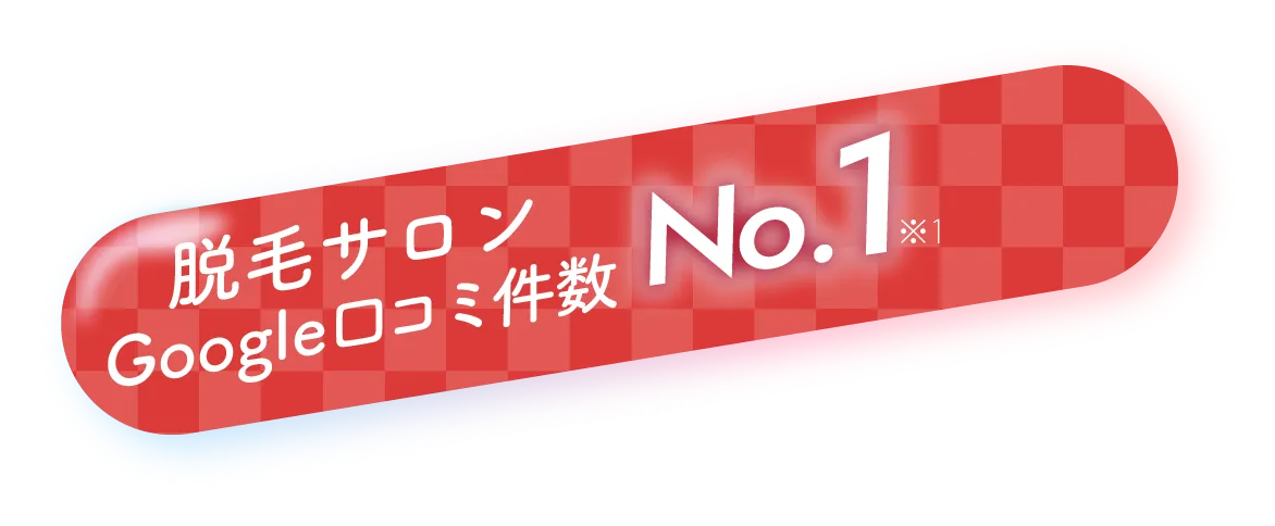 早くおわる No.1