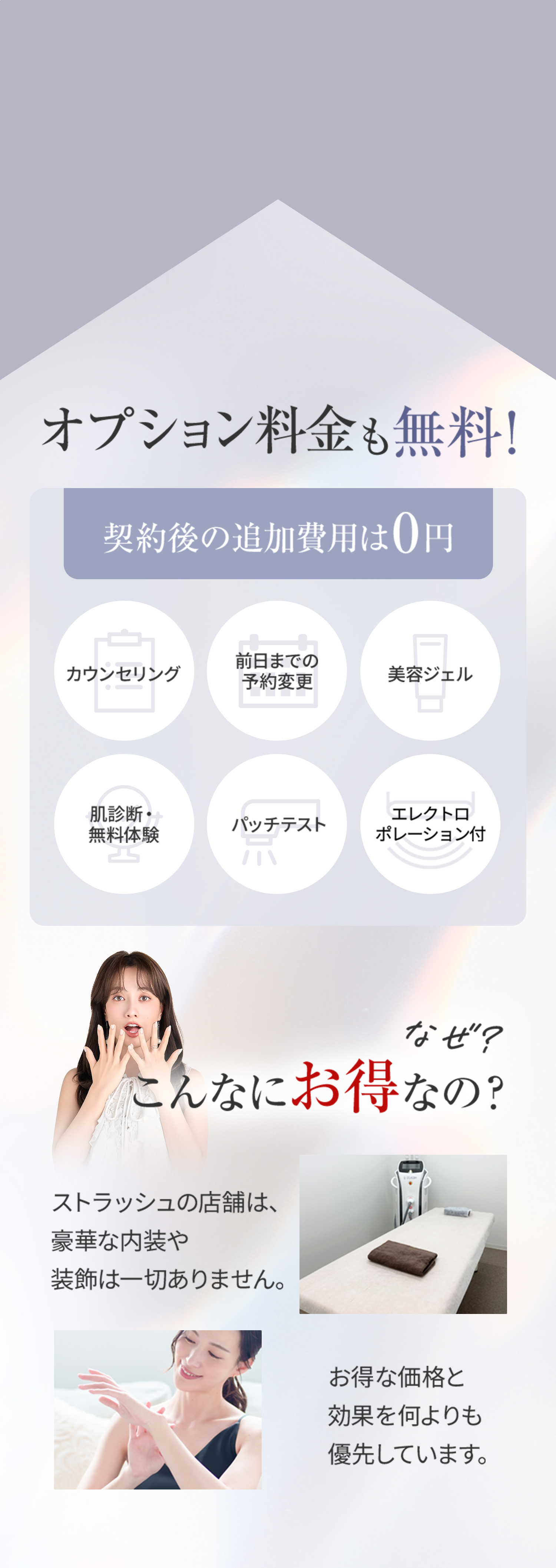 オプション無料