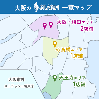 大阪のストラッシュ一覧マップ