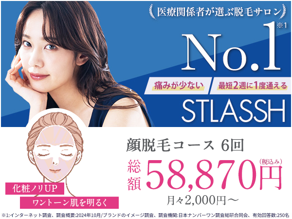 ストラッシュ顔脱毛のバナー