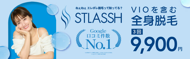 ストラッシュバナー9,900円