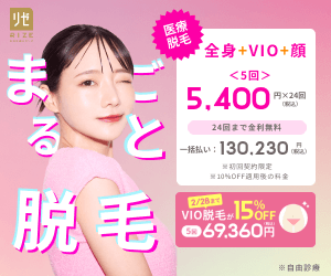 リゼクリニックのバナー