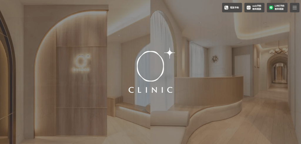 クリニックゼロプラスのホームページ