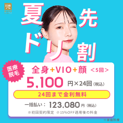 リゼクリニックのバナー画像