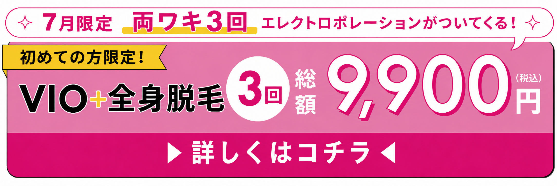 バナー