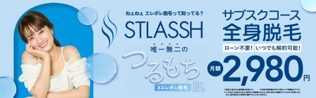 ストラッシュバナー9,900円