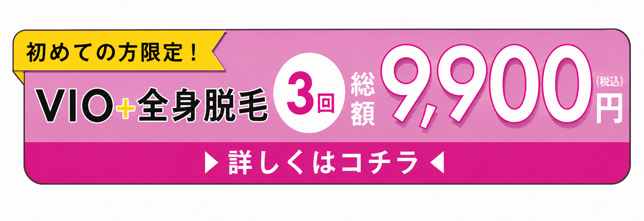 バナー