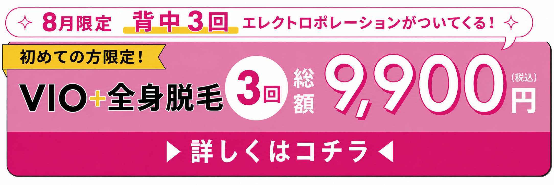 バナー