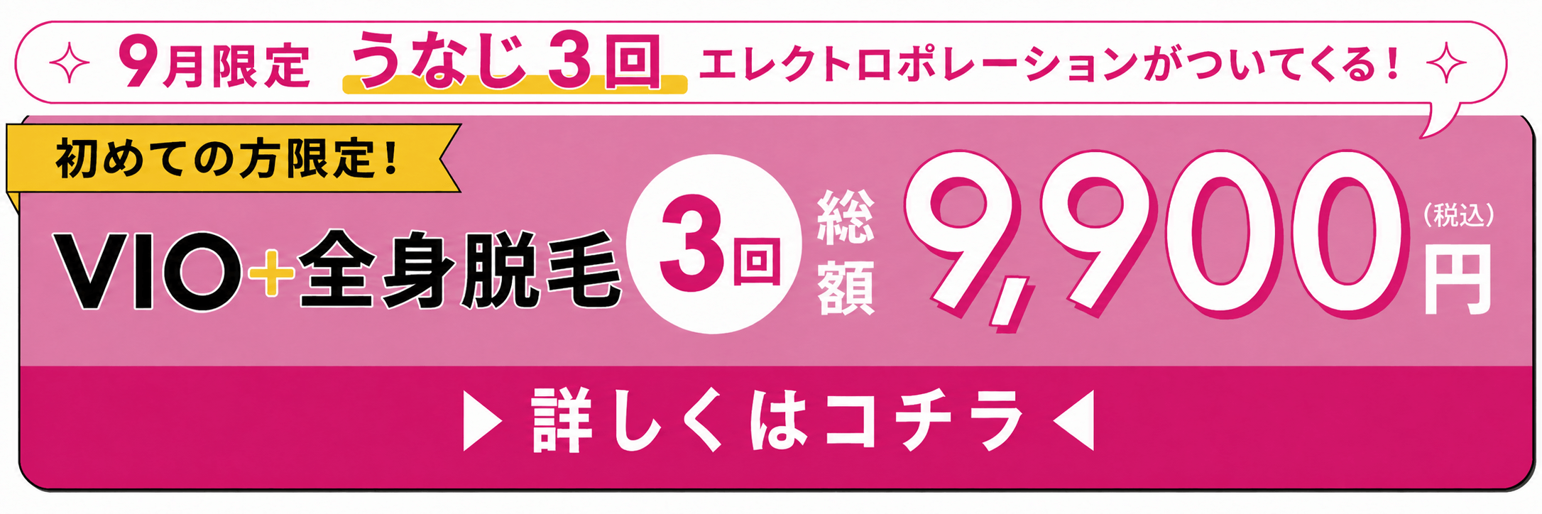 バナー