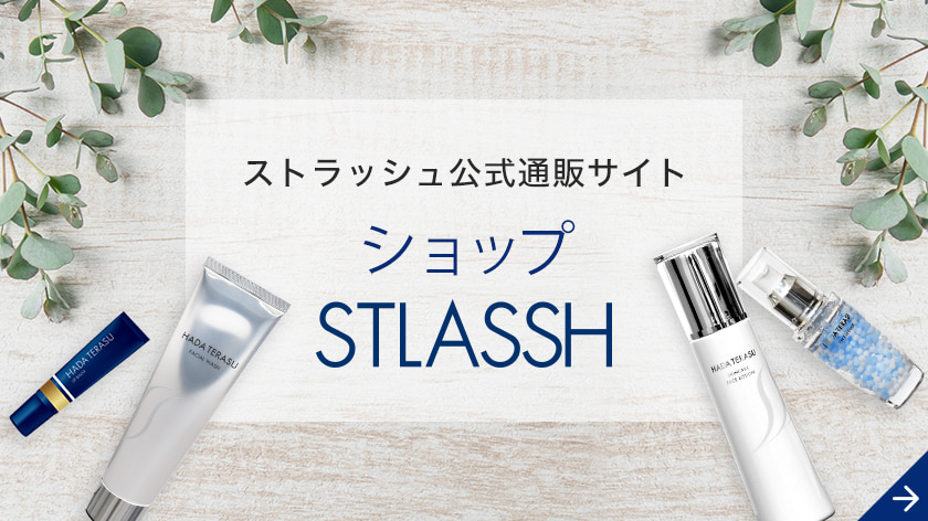 美容/健康 美容機器 全身脱毛サロンのストラッシュ【STLASSH公式】