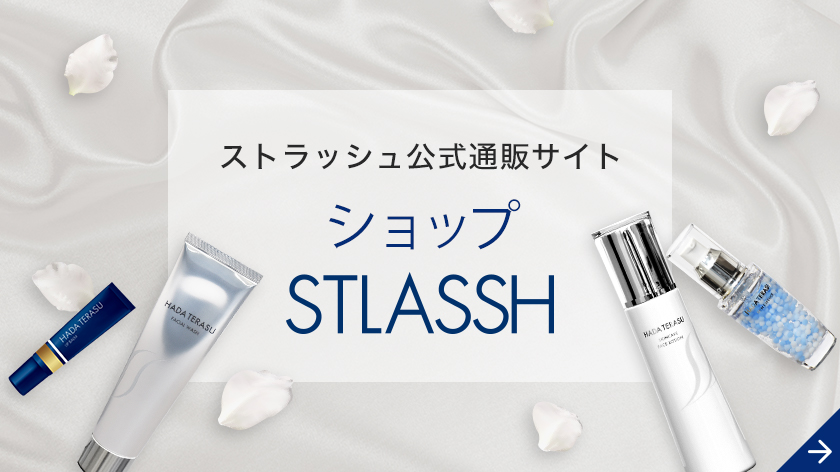 全身脱毛サロンのストラッシュ【STLASSH公式】