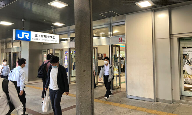 三ノ宮駅からのアクセス