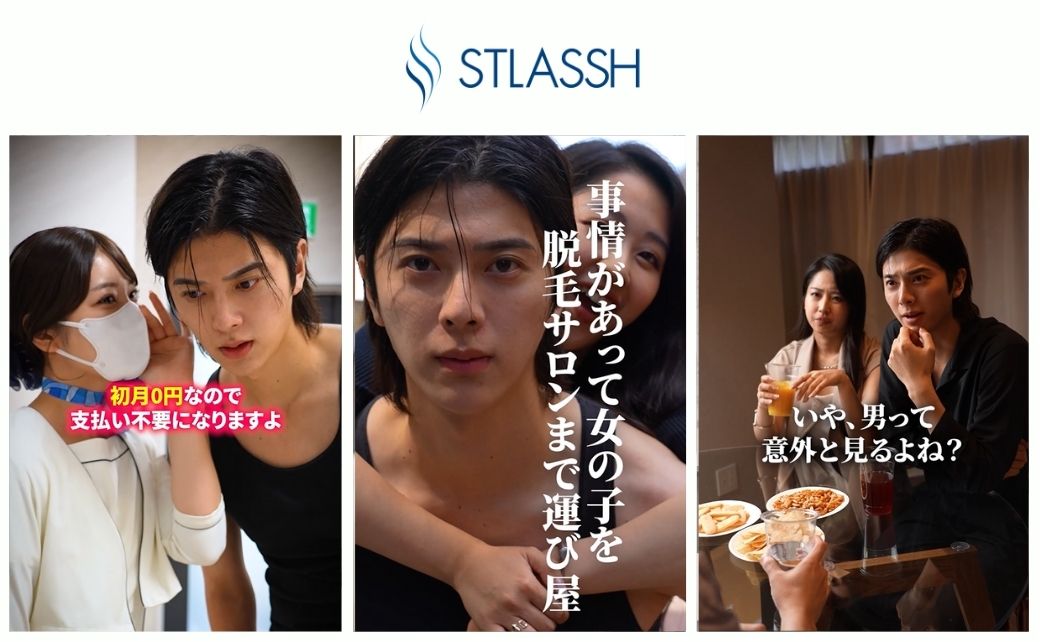 ふかわ。さん(ストラッシュ広告)」 width=
